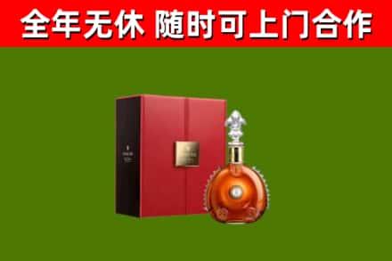长垣烟酒回收路易十三洋酒.jpg