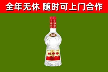 长垣烟酒回收剑南春水晶剑2.jpg