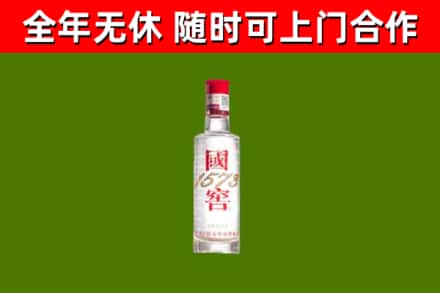长垣烟酒回收1573酒.jpg