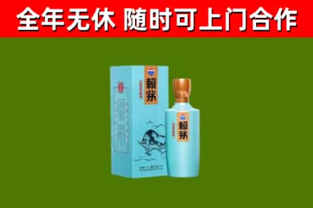 长垣烟酒回收纪念赖茅.jpg