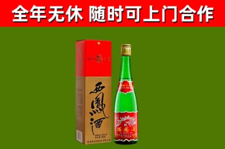 长垣烟酒回收西凤酒绿瓶.jpg