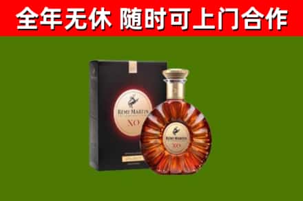 长垣烟酒回收人头马XO洋酒.jpg