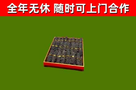 长垣烟酒回收海参.jpg
